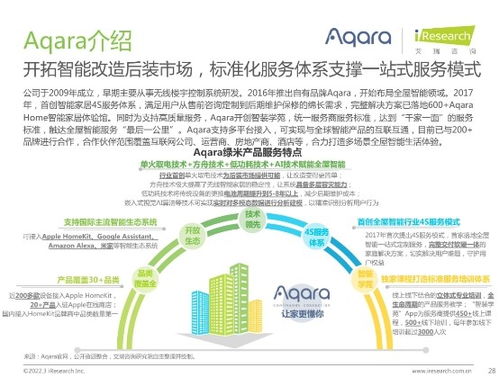 全屋智能走向深处 设备只是起点，服务才是终点