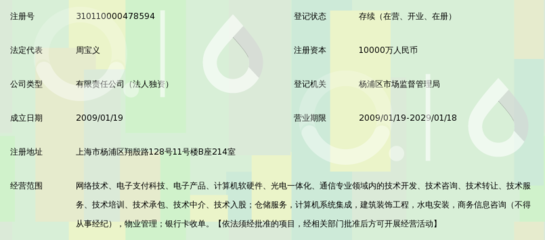 上海德颐网络技术_360百科
